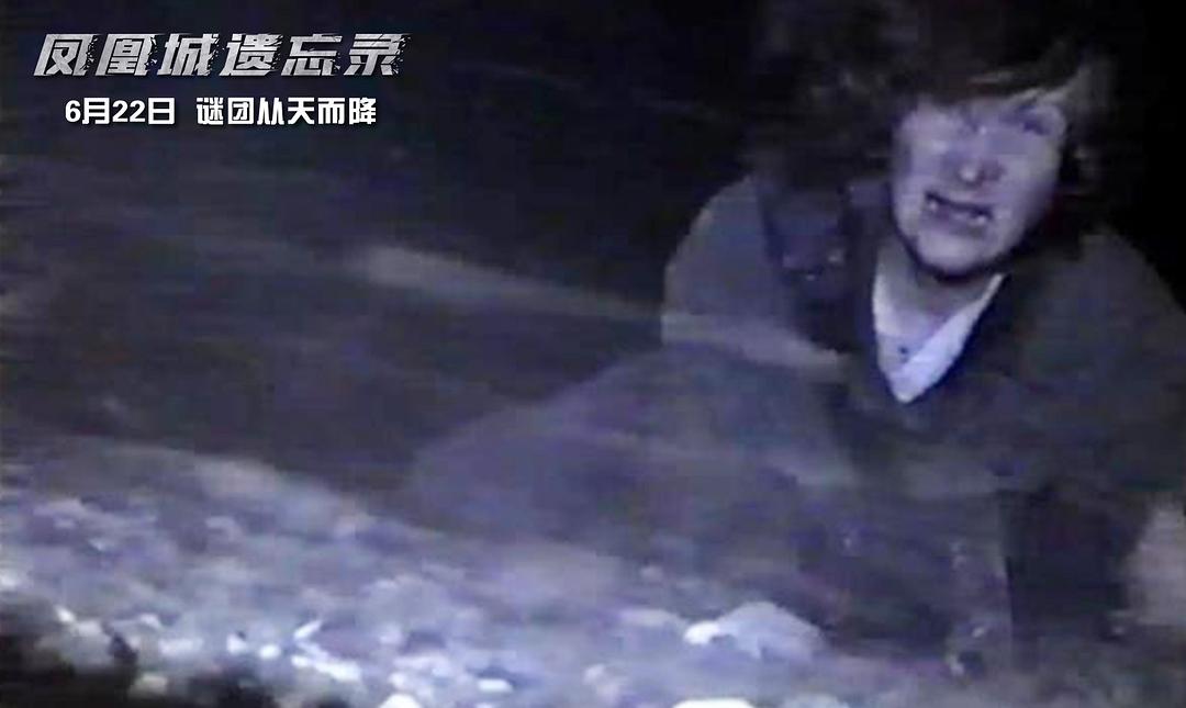 凤凰城遗忘录(2017)的剧照 凤凰城遗忘录(2017)的剧照