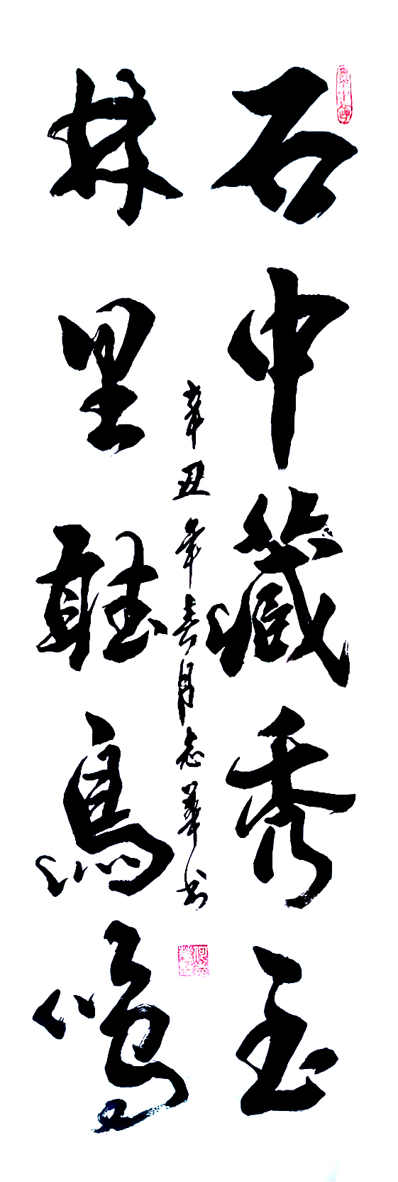 3150号 石中藏秀玉 林里听鸟鸣 34x136cm 2021.jpg 3150号 石中藏秀玉 林里听鸟鸣 34x136cm 2021.jpg