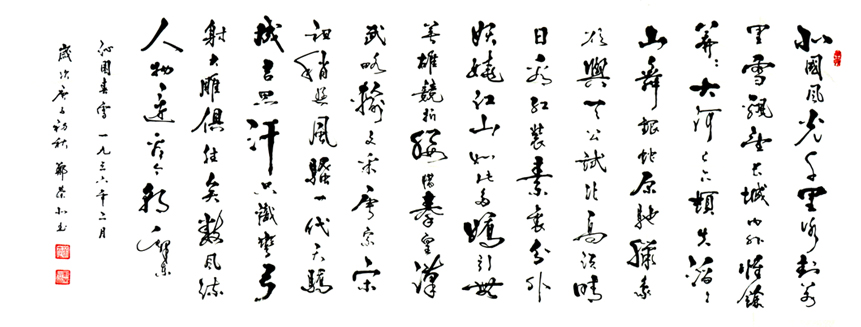 2602号 《沁园春·雪》178cmX68cm 2020年.jpg 2602号 《沁园春·雪》178cmX68cm 2020年.jpg