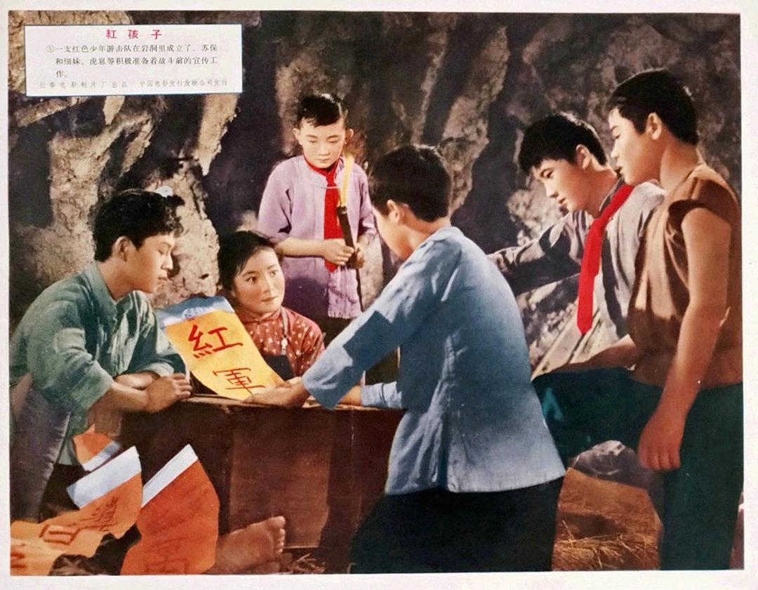 红孩子
(1958)的剧照 红孩子
(1958)的剧照