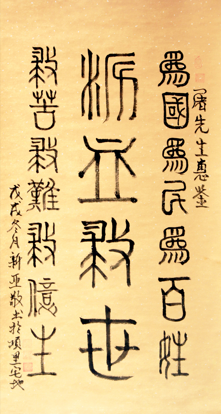 2440号--沥血救世,138x68cm,2019年.jpg 2440号--沥血救世,138x68cm,2019年.jpg