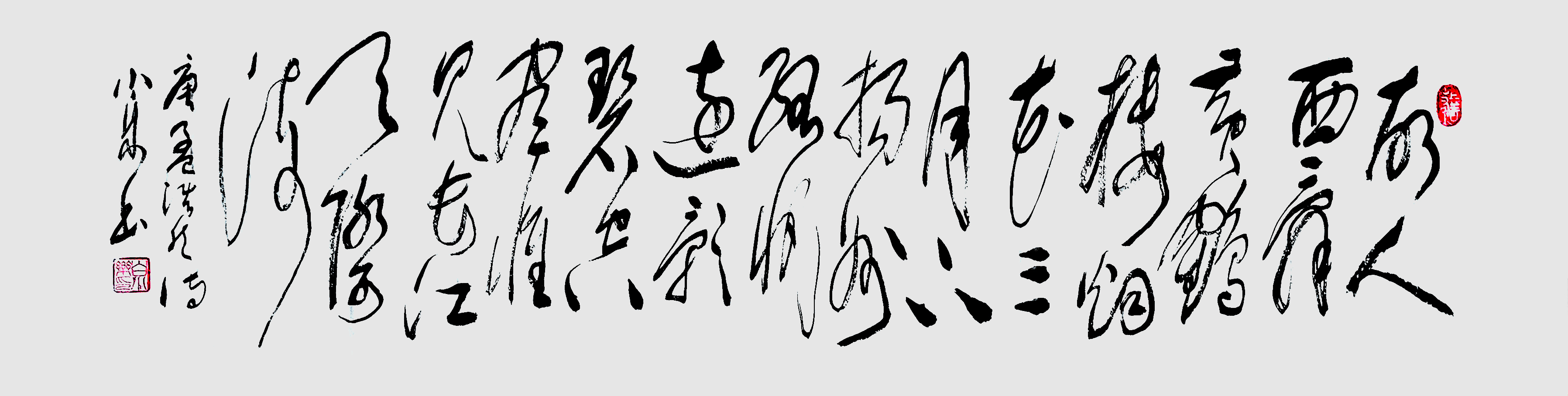1917号 《送孟浩然之广陵》李白-2020-34.136.jpg 1917号 《送孟浩然之广陵》李白-2020-34.136.jpg