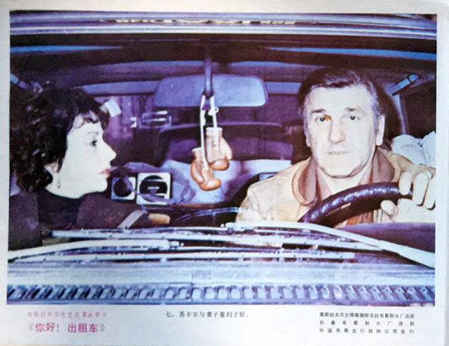 你好出租车(1983)的剧照 你好出租车(1983)的剧照