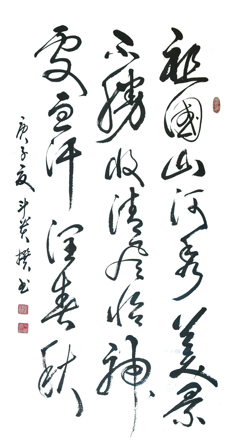 名称:自撰《祖国颂》 尺寸:四尺整张 创作时间:2020年.jpg 名称:自撰《祖国颂》 尺寸:四尺整张 创作时间:2020年.jpg