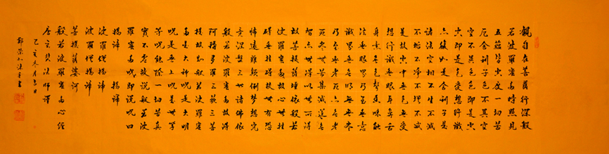 2599号 《般若波罗蜜多心经》176cmX48cm 2019年.jpg 2599号 《般若波罗蜜多心经》176cmX48cm 2019年.jpg