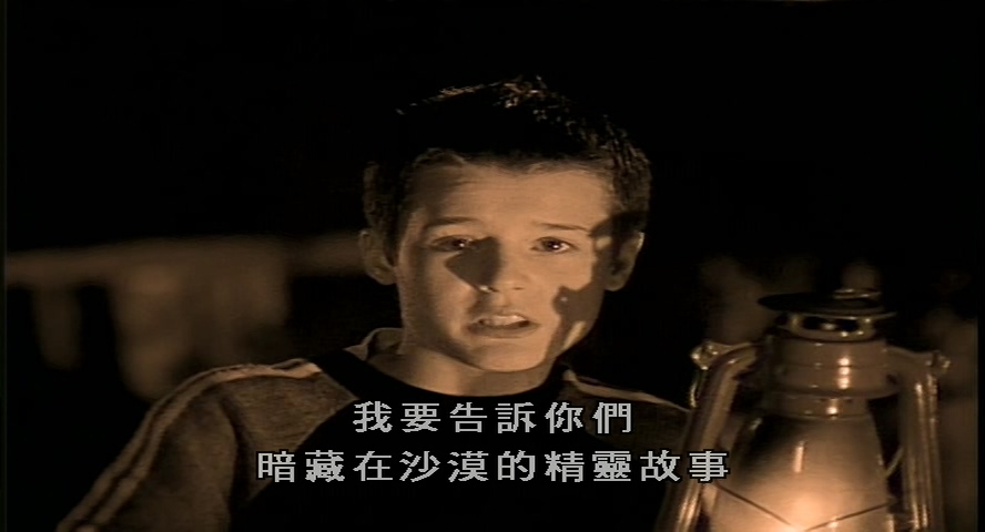 勇闯精灵城(1999)的剧照 勇闯精灵城(1999)的剧照