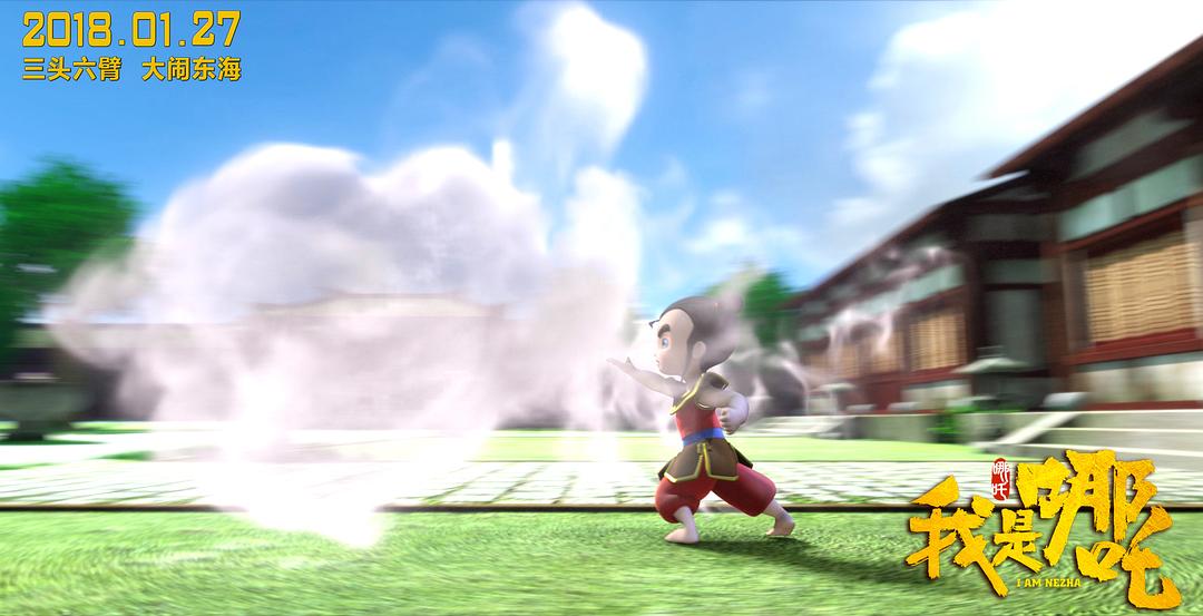 我是哪吒
(2016)的剧照 我是哪吒
(2016)的剧照