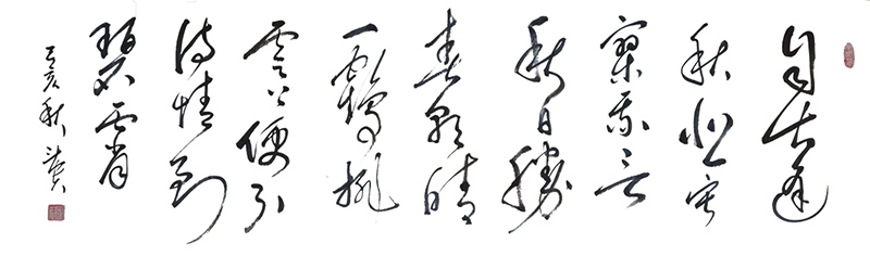 名称: 唐刘禹锡《秋词二首.其一》 尺寸:六尺对开 创作时间:2019年.jpg 名称: 唐刘禹锡《秋词二首.其一》 尺寸:六尺对开 创作时间:2019年.jpg