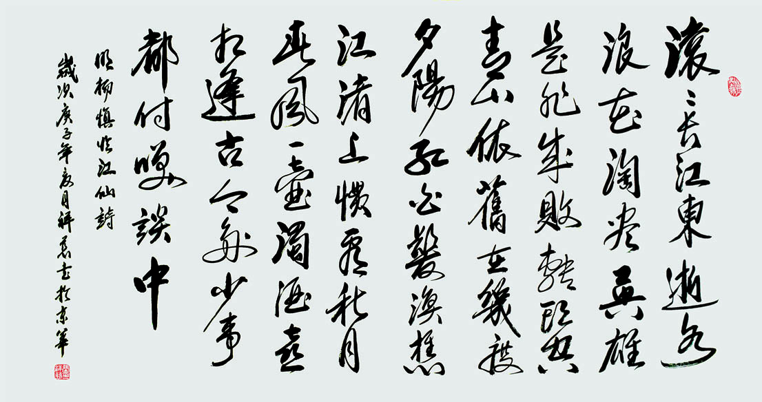 杨慎.临江仙诗.136.68.庚子年.jpg 杨慎.临江仙诗.136.68.庚子年.jpg