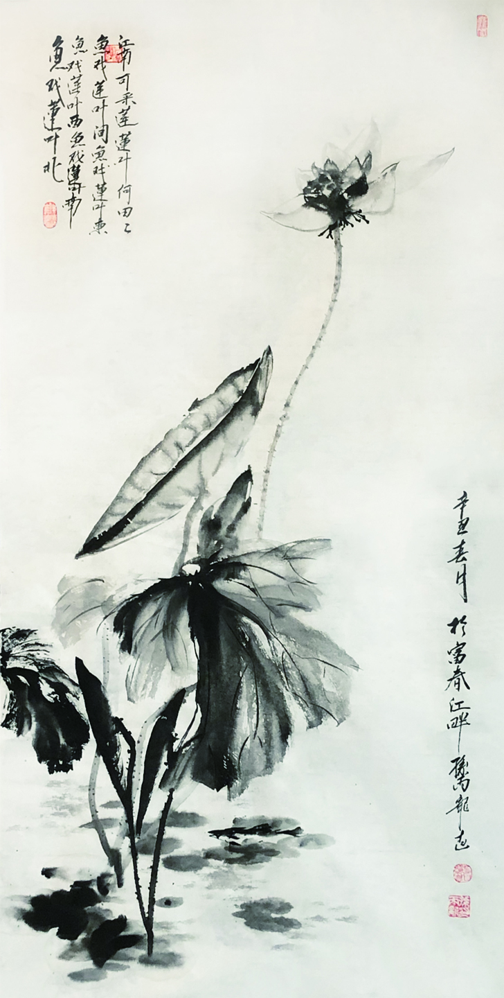 江南可采莲.135x68.辛丑年.jpg 江南可采莲.135x68.辛丑年.jpg