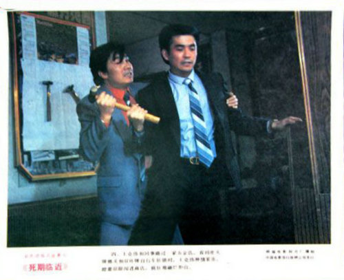 死期临近
(1989)的剧照 死期临近
(1989)的剧照