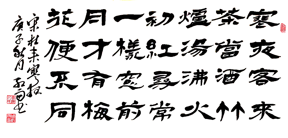 3099号 作品名称:杜耒《寒夜》。尺寸:136cm乘50cm。2020年创作。.jpg 3099号 作品名称:杜耒《寒夜》。尺寸:136cm乘50cm。2020年创作。.jpg