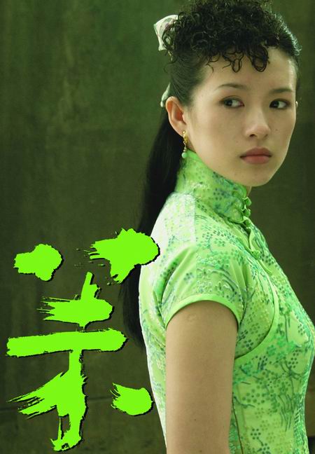茉莉花开
(2004)的剧照 茉莉花开
(2004)的剧照