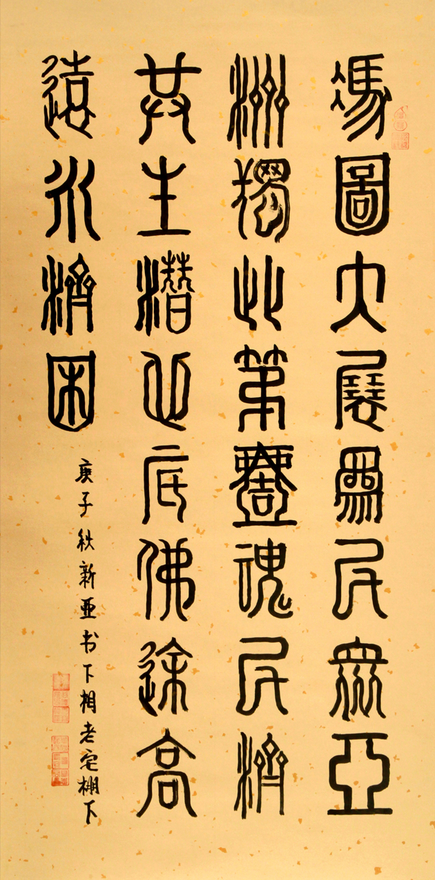 2438号--冯图大展,138x68CM,2020年.jpg 2438号--冯图大展,138x68CM,2020年.jpg