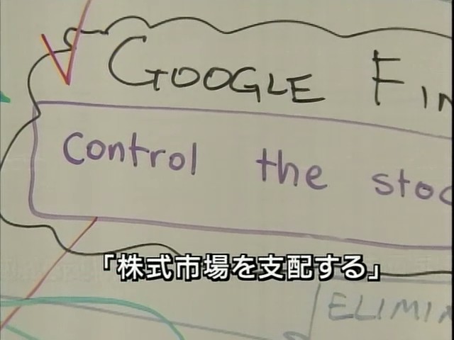 Google革命:改变你人生的搜索(2007)的剧照 Google革命:改变你人生的搜索(2007)的剧照