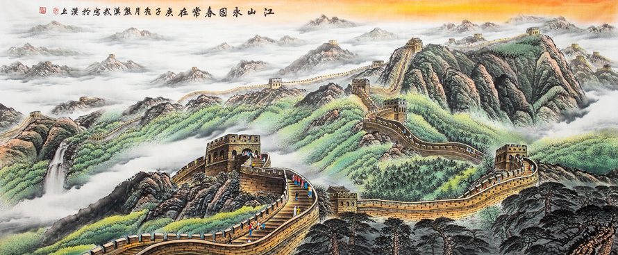 2406号--江山永固春常在240cmX100cm-2020年.jpg 2406号--江山永固春常在240cmX100cm-2020年.jpg