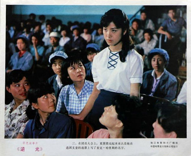 逆光
(1982)的剧照 逆光
(1982)的剧照