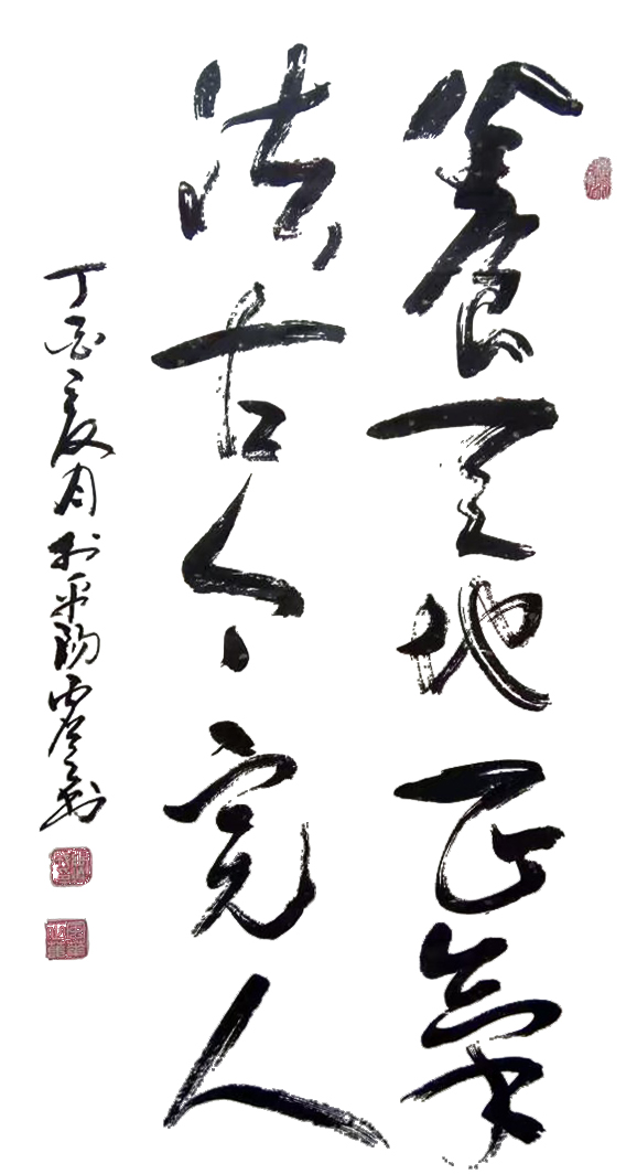 1672号 作品名称:天地正气。尺寸:69cm乘40cm。2017年创作。.jpg 1672号 作品名称:天地正气。尺寸:69cm乘40cm。2017年创作。.jpg