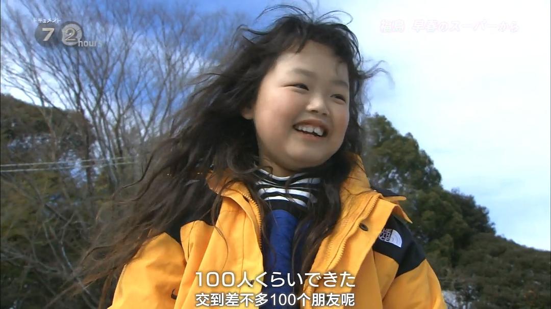 纪实72小时:福岛(2014)的剧照 纪实72小时:福岛(2014)的剧照