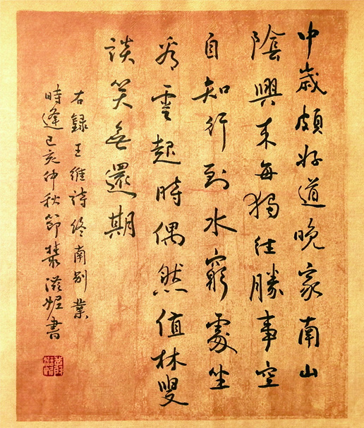 终南别业34x34cm 2019年.jpg 终南别业34x34cm 2019年.jpg