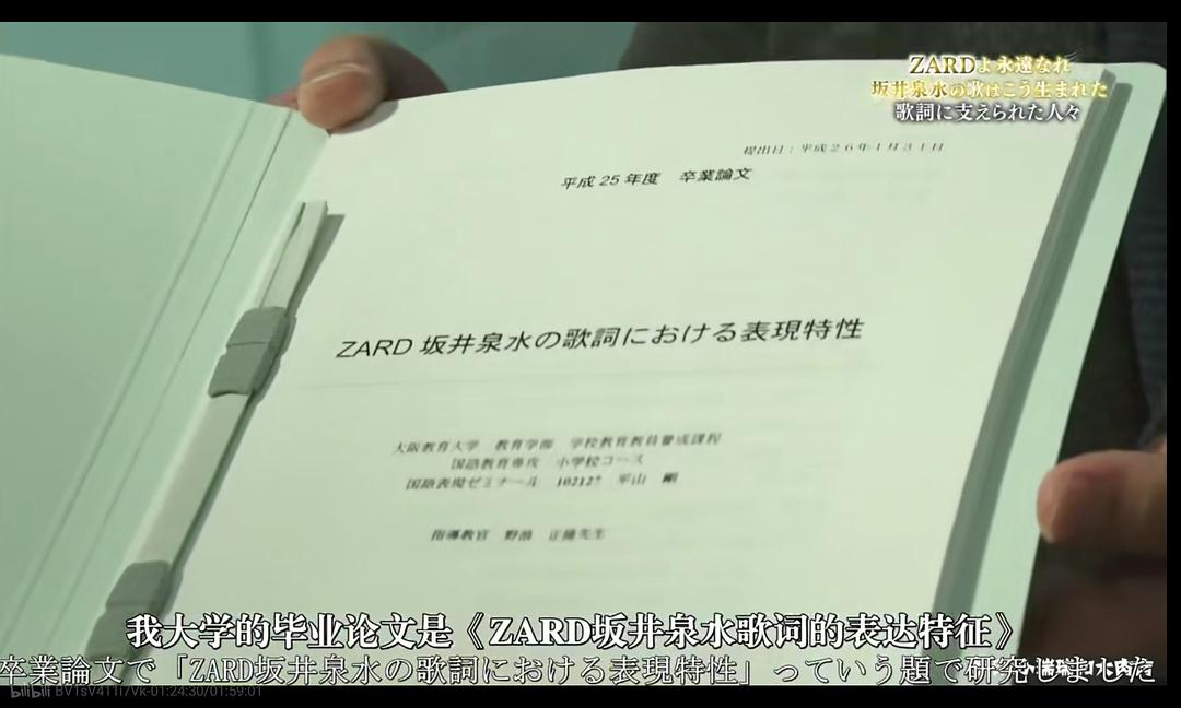 NHK(2019)的剧照 NHK(2019)的剧照