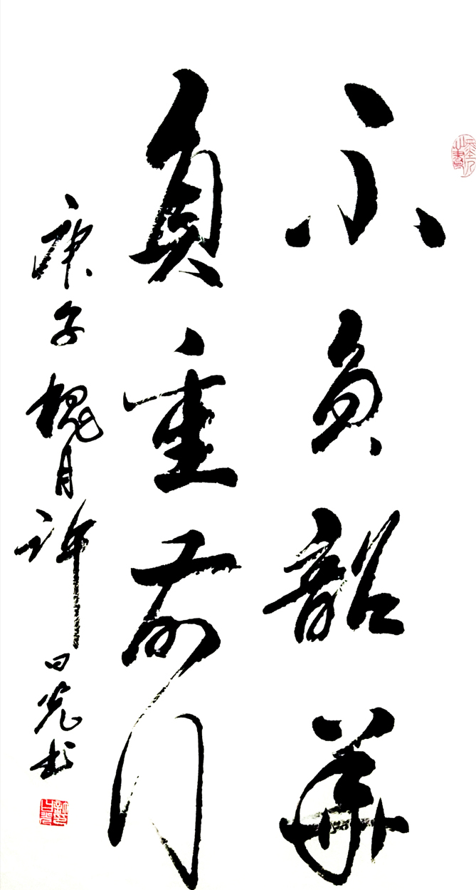 1594号-名称;不负韶华-尺寸900x480--2020.jpg 1594号-名称;不负韶华-尺寸900x480--2020.jpg