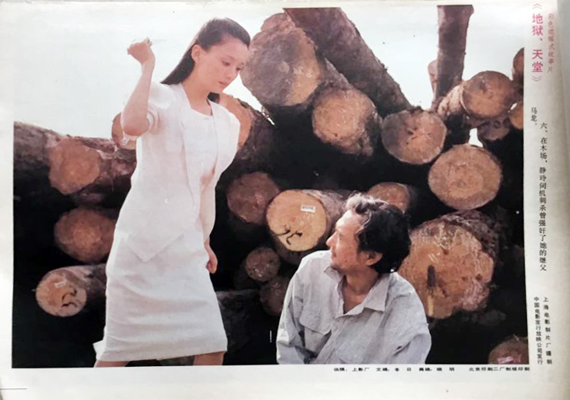 地狱·天堂
(1989)的剧照 地狱·天堂
(1989)的剧照