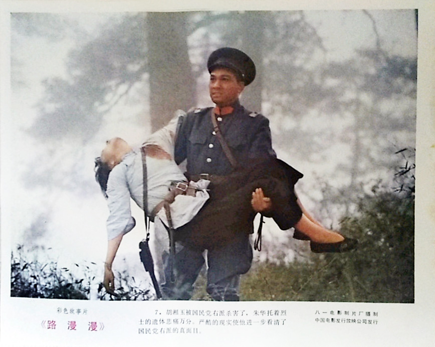 路漫漫
(1981)的剧照 路漫漫
(1981)的剧照