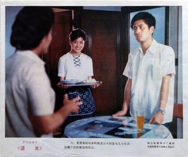 逆光
(1982)的剧照 逆光
(1982)的剧照