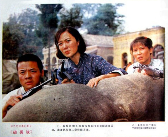 破袭战
(1986)的剧照 破袭战
(1986)的剧照