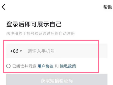 qq登录抖音授权错误110405怎么办4