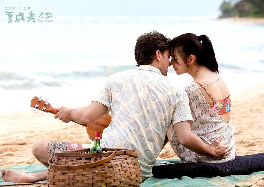 夏威夷之恋(2016)的剧照 夏威夷之恋(2016)的剧照