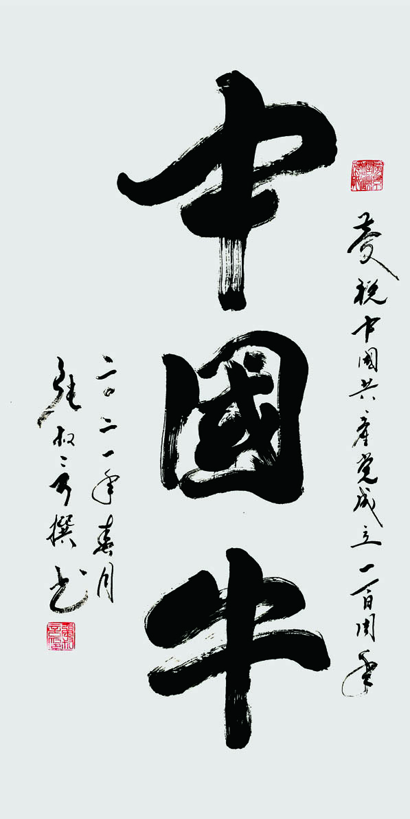 中国牛,2021年,136x68cm.jpg 中国牛,2021年,136x68cm.jpg