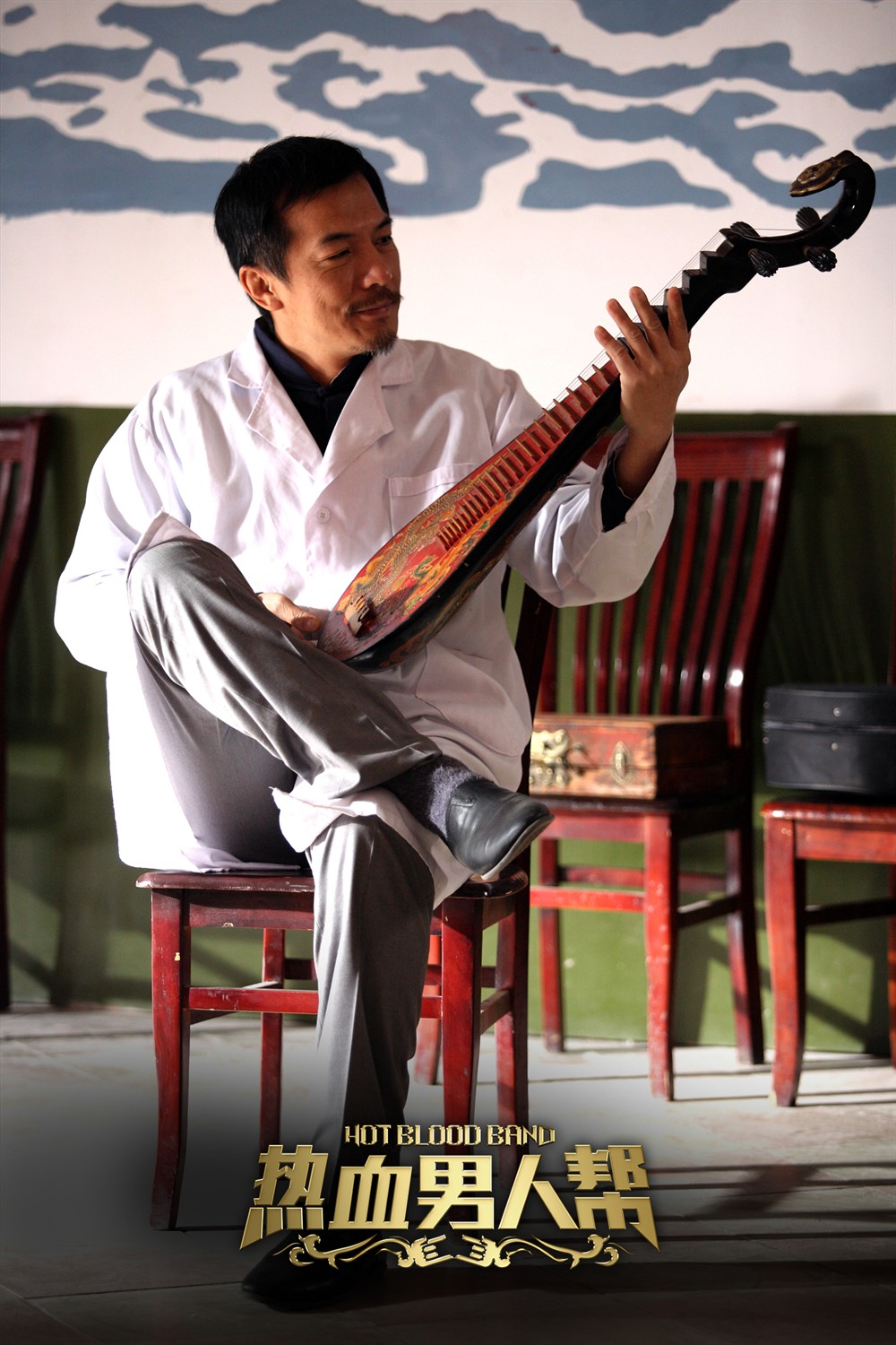 热血男人帮
(2015)的剧照 热血男人帮
(2015)的剧照