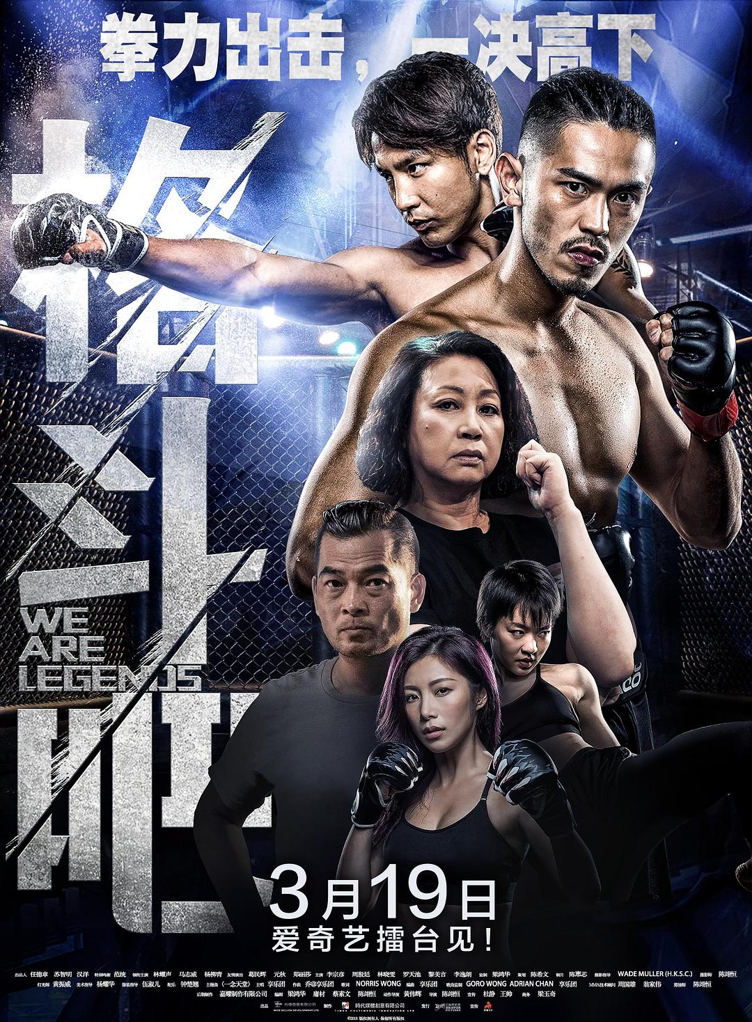 入铁笼(2019)的剧照 入铁笼(2019)的剧照