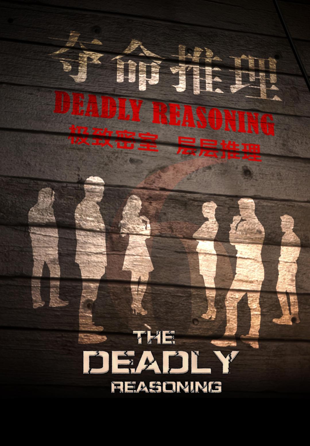 夺命推理
(2016)的剧照 夺命推理
(2016)的剧照