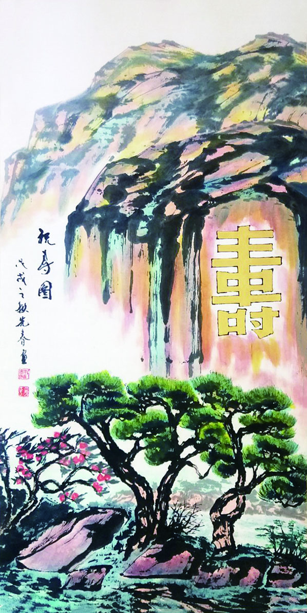 祝寿图创作2018年138.--68.jpg 祝寿图创作2018年138.--68.jpg