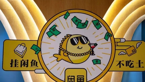 闲鱼手续费太贵了怎么退2