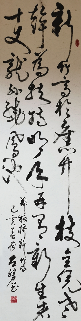 作品162 180X48cm 新竹:郑板桥诗 2019 .png 作品162 180X48cm 新竹:郑板桥诗 2019 .png