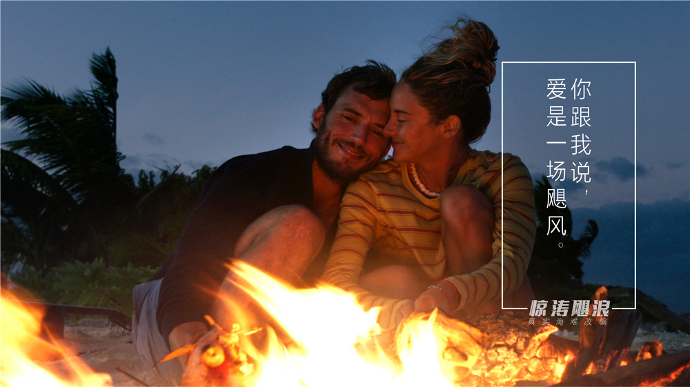 惊涛飓浪(2018)的剧照 惊涛飓浪(2018)的剧照