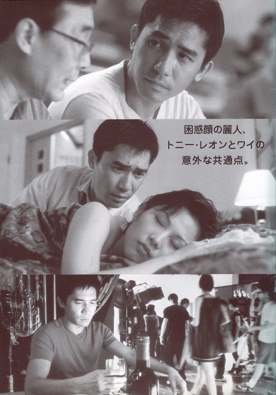 每天爱你8小时(1998)的剧照 每天爱你8小时(1998)的剧照