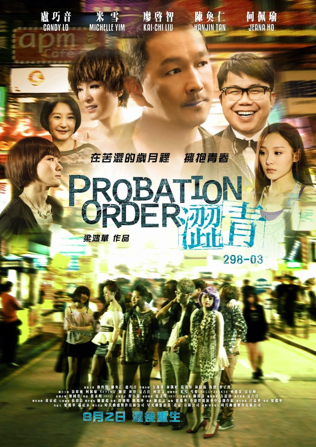 涩青298-03(2013)的剧照 涩青298-03(2013)的剧照