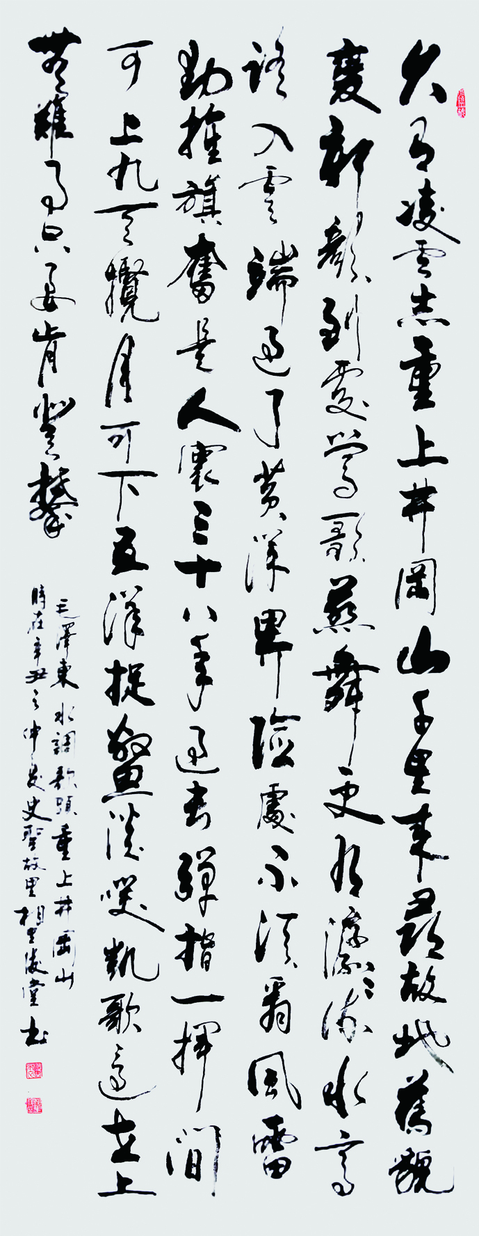 水调歌头.重上井冈山.180.97.辛丑年.jpg 水调歌头.重上井冈山.180.97.辛丑年.jpg