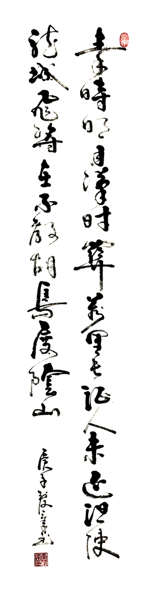 2712号 作品名称:出塞二首·其一唐·王昌龄。尺寸:136cm乘34cm。2020年创作。.jpg 2712号 作品名称:出塞二首·其一唐·王昌龄。尺寸:136cm乘34cm。2020年创作。.jpg