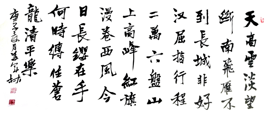 2607号 作品名称:清平乐·六盘山。尺寸:130x70cm、2020年创作。.jpg 2607号 作品名称:清平乐·六盘山。尺寸:130x70cm、2020年创作。.jpg