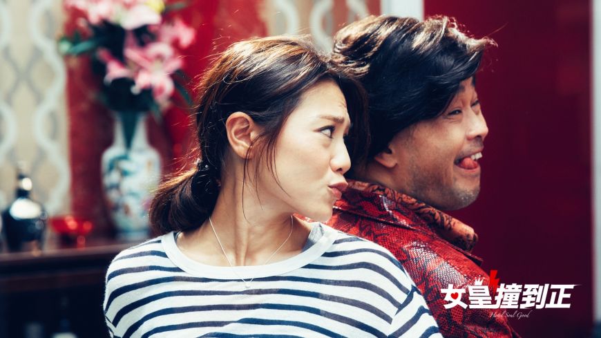 女皇撞到正
(2018)的剧照 女皇撞到正
(2018)的剧照