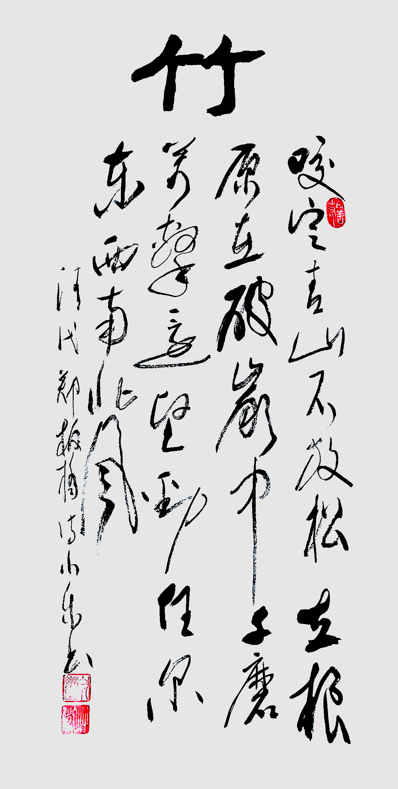 1922号 《竹石颂》 郑板桥-2020-55.100.jpg 1922号 《竹石颂》 郑板桥-2020-55.100.jpg