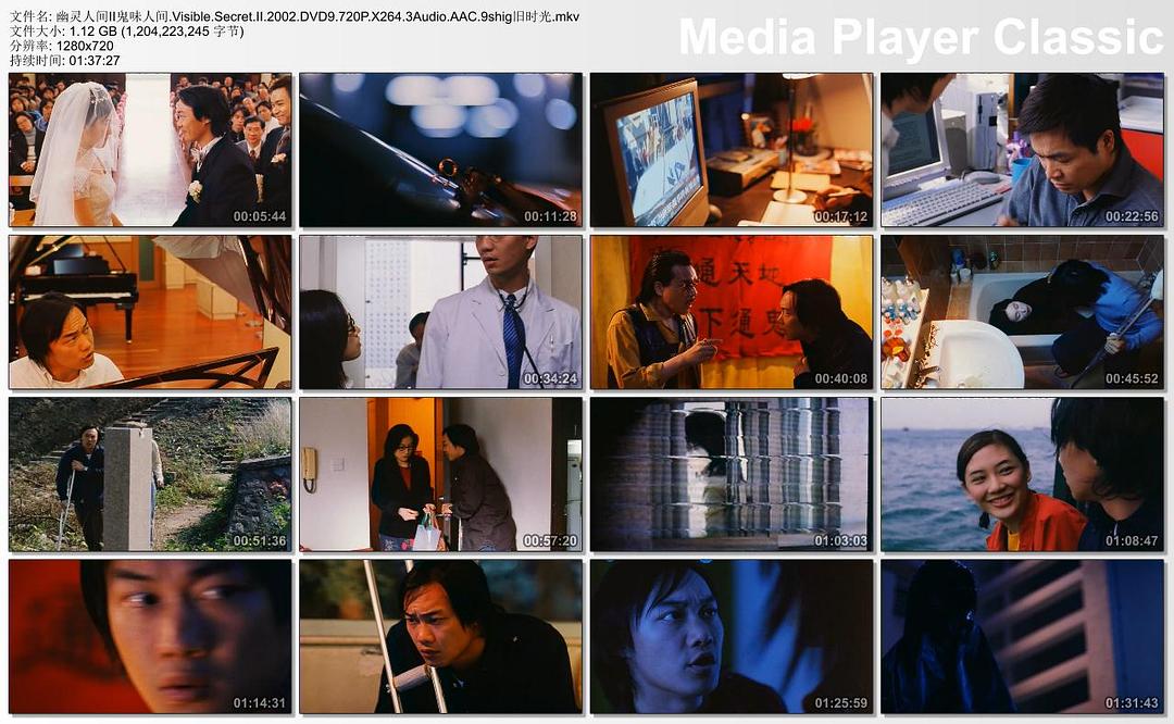 幽灵人间II:鬼味人间(2002)的剧照 幽灵人间II:鬼味人间(2002)的剧照