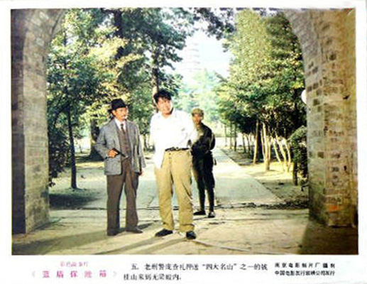 蓝盾保险箱
(1983)的剧照 蓝盾保险箱
(1983)的剧照