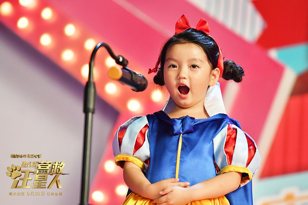 营救汪星人
(2018)的剧照 营救汪星人
(2018)的剧照